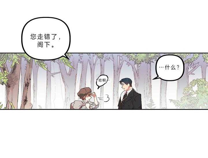 《炮灰的救妹计划》第3话 3_指路 第14页