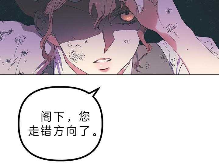 《炮灰的救妹计划》第3话 3_指路 第16页