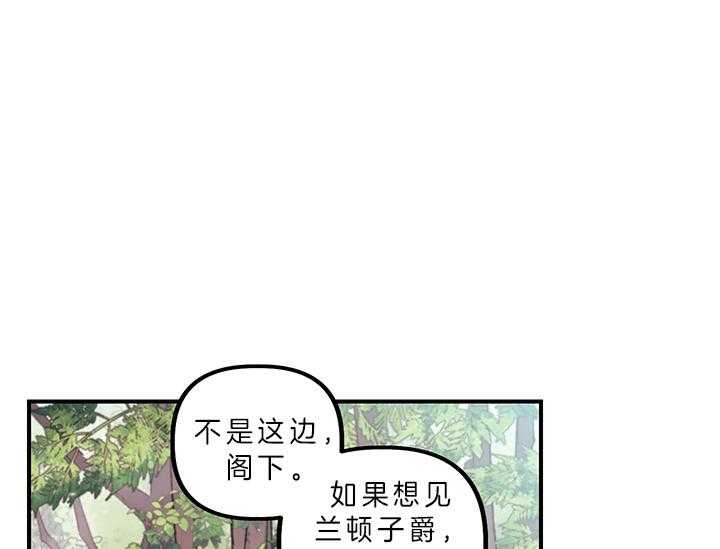 《炮灰的救妹计划》第3话 3_指路 第17页