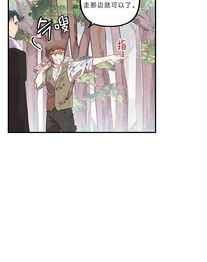 《炮灰的救妹计划》第3话 3_指路 第18页
