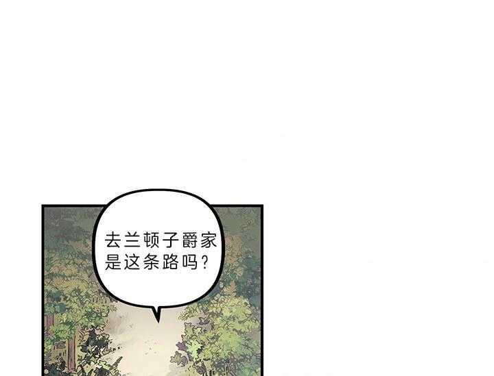 《炮灰的救妹计划》第3话 3_指路 第1页