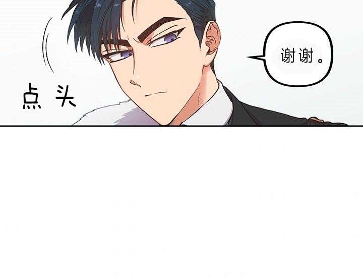 《炮灰的救妹计划》第3话 3_指路 第21页