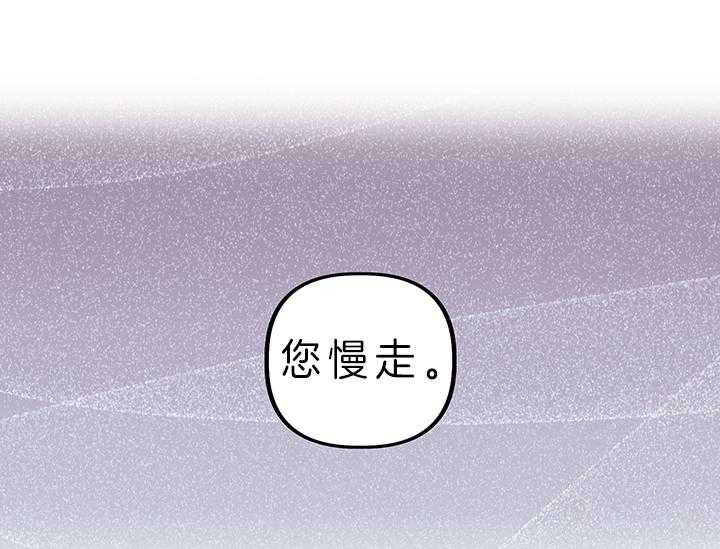 《炮灰的救妹计划》第3话 3_指路 第24页