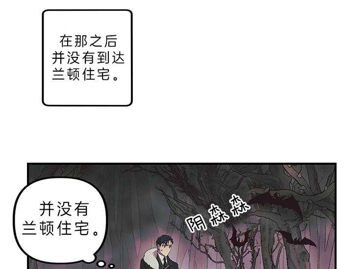 《炮灰的救妹计划》第3话 3_指路 第26页