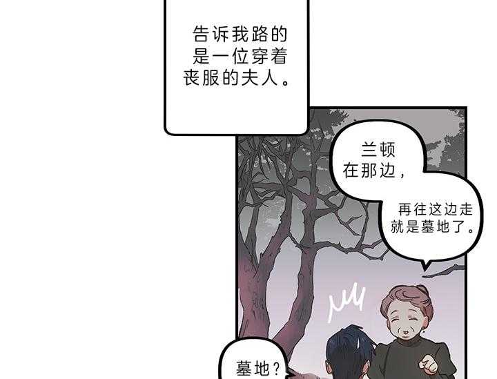 《炮灰的救妹计划》第3话 3_指路 第28页
