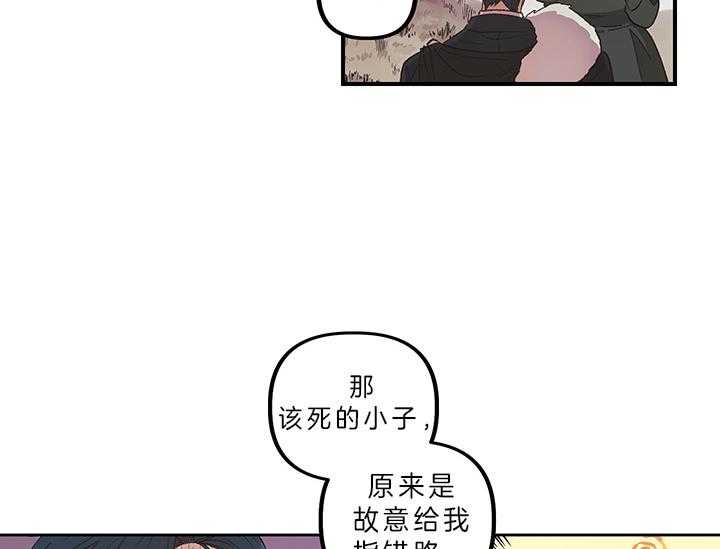 《炮灰的救妹计划》第3话 3_指路 第29页