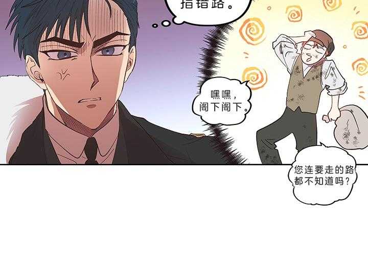 《炮灰的救妹计划》第3话 3_指路 第30页