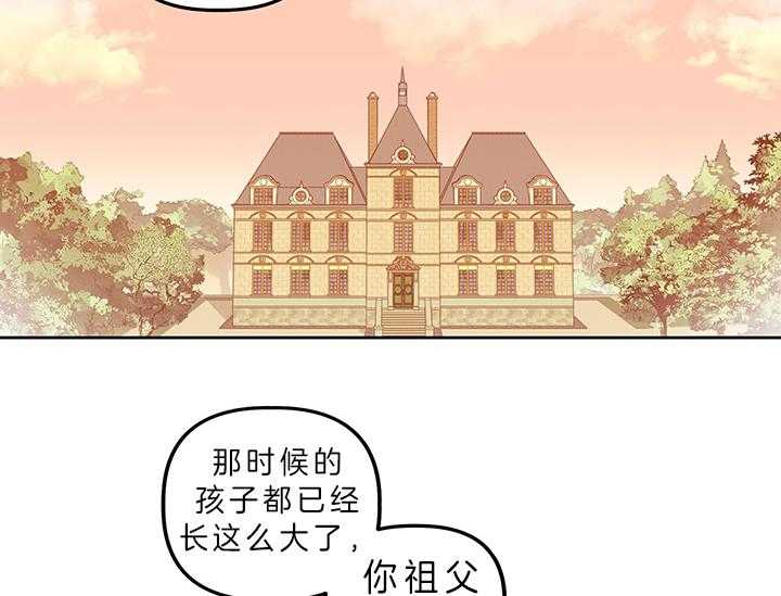 《炮灰的救妹计划》第3话 3_指路 第33页