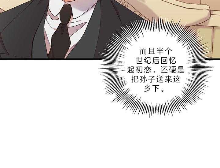 《炮灰的救妹计划》第3话 3_指路 第36页