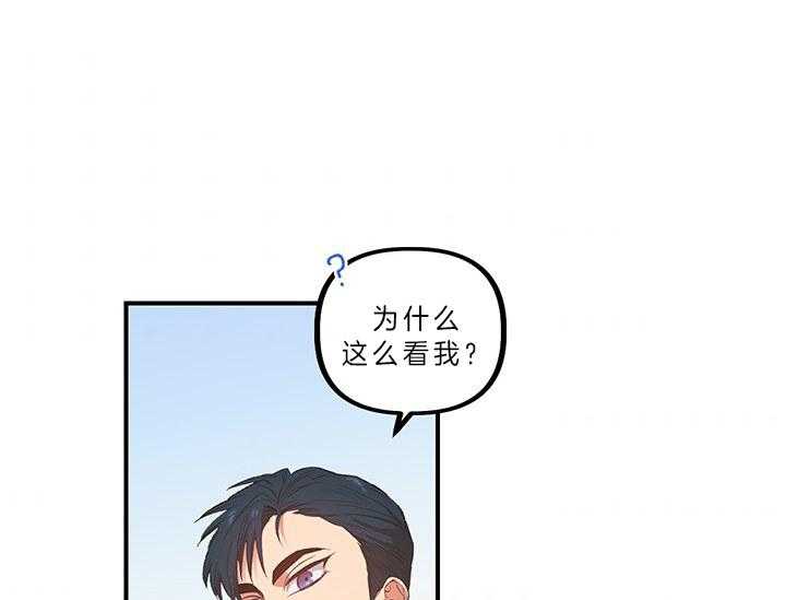 《炮灰的救妹计划》第3话 3_指路 第3页