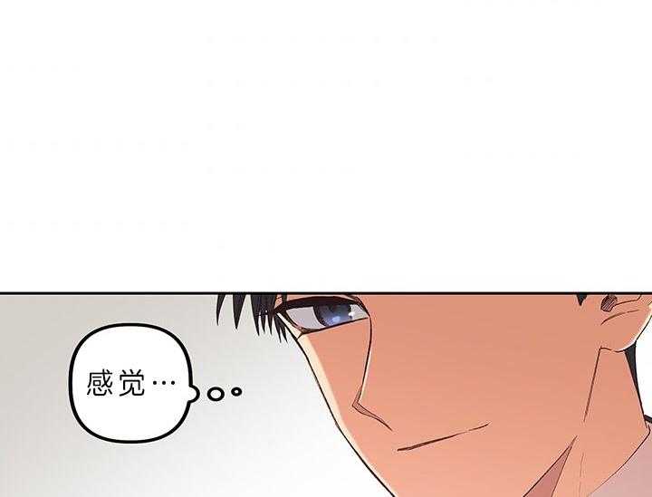 《炮灰的救妹计划》第3话 3_指路 第41页