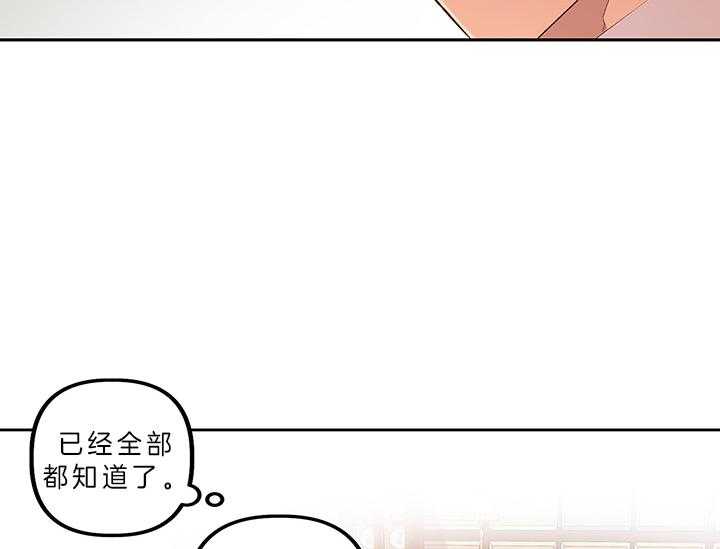 《炮灰的救妹计划》第3话 3_指路 第42页