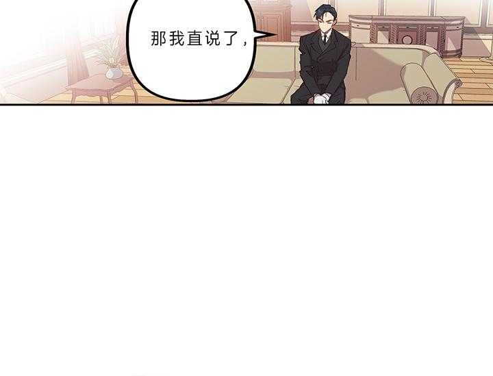 《炮灰的救妹计划》第3话 3_指路 第43页