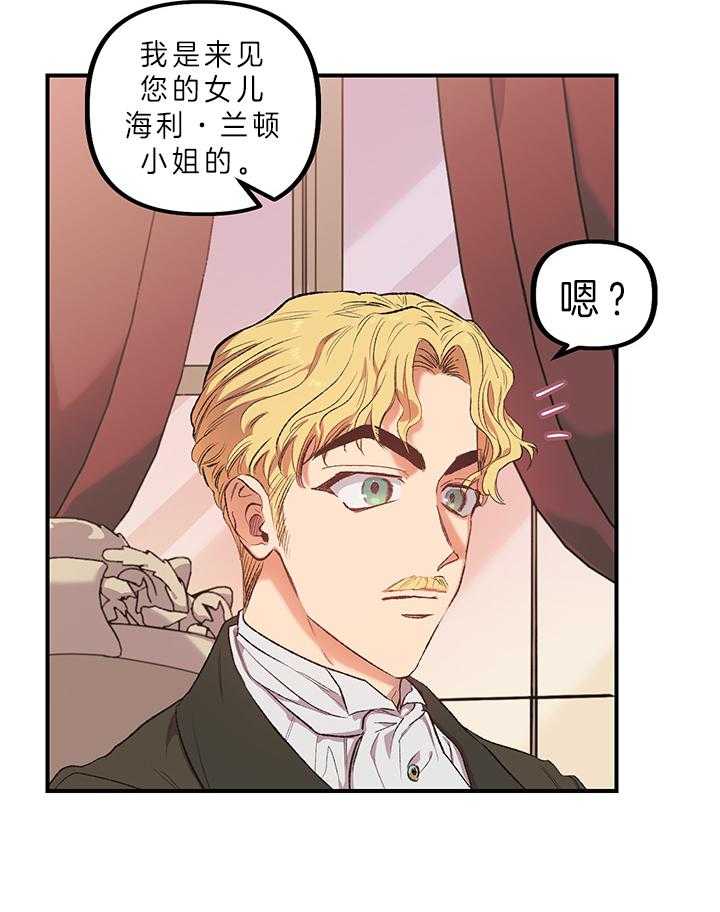 《炮灰的救妹计划》第3话 3_指路 第44页