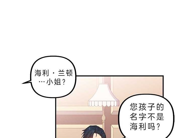 《炮灰的救妹计划》第3话 3_指路 第45页
