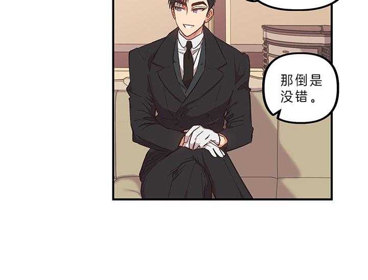《炮灰的救妹计划》第3话 3_指路 第46页
