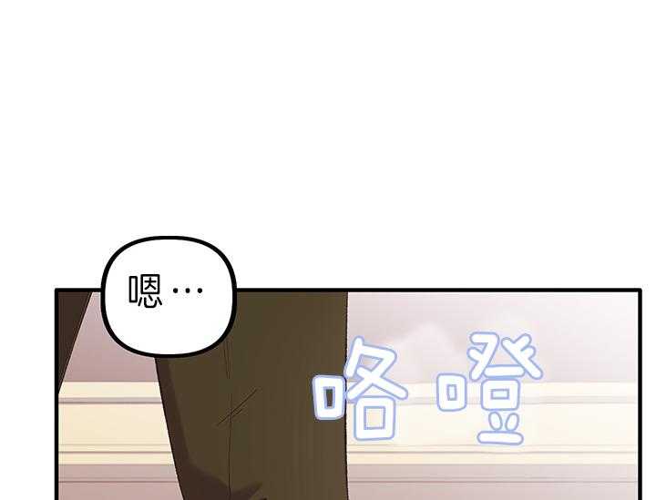 《炮灰的救妹计划》第3话 3_指路 第47页