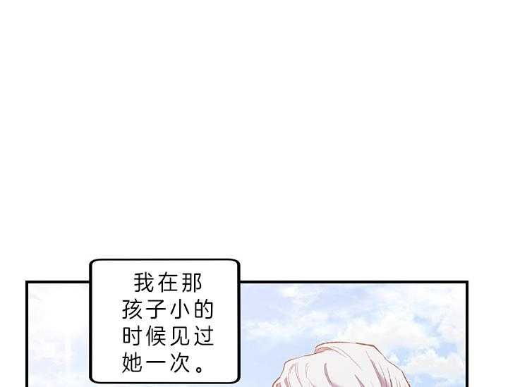 《炮灰的救妹计划》第3话 3_指路 第52页