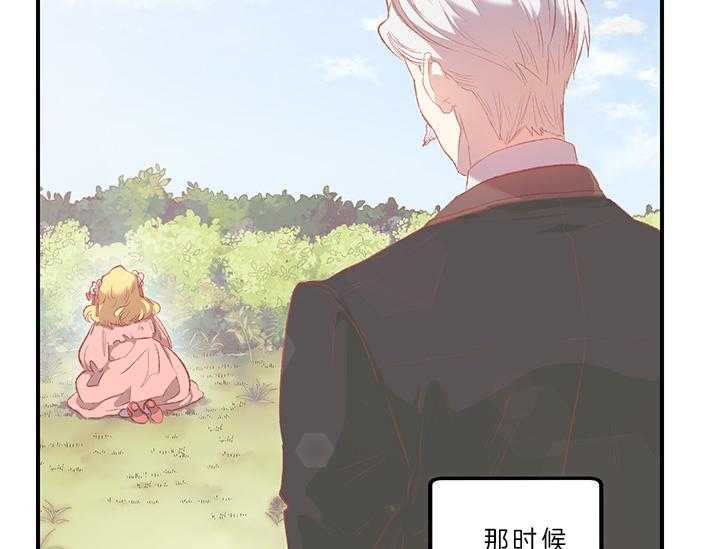 《炮灰的救妹计划》第3话 3_指路 第53页