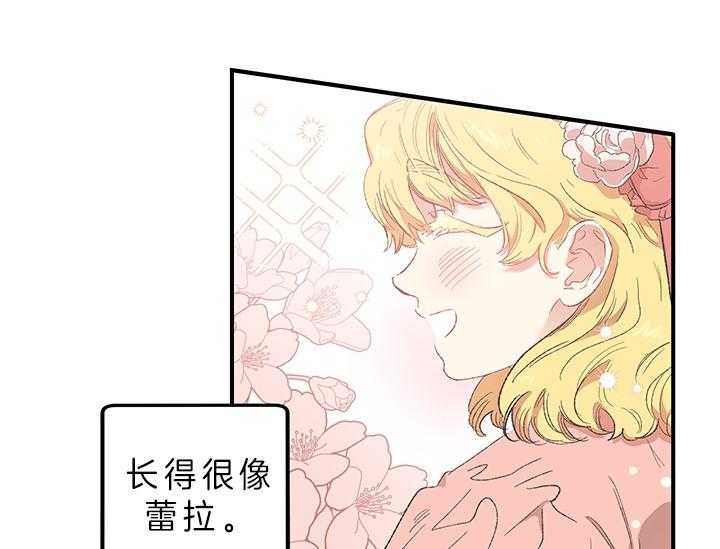 《炮灰的救妹计划》第3话 3_指路 第56页