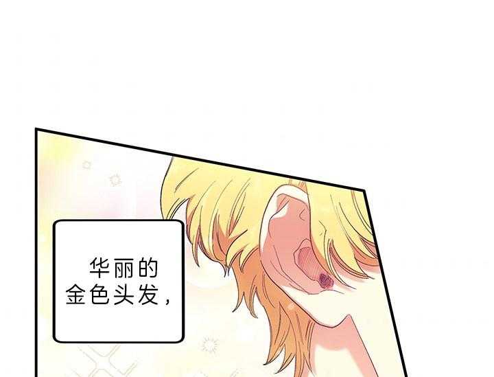 《炮灰的救妹计划》第3话 3_指路 第58页