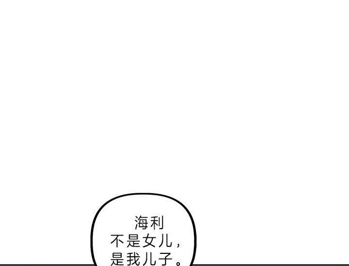 《炮灰的救妹计划》第3话 3_指路 第62页