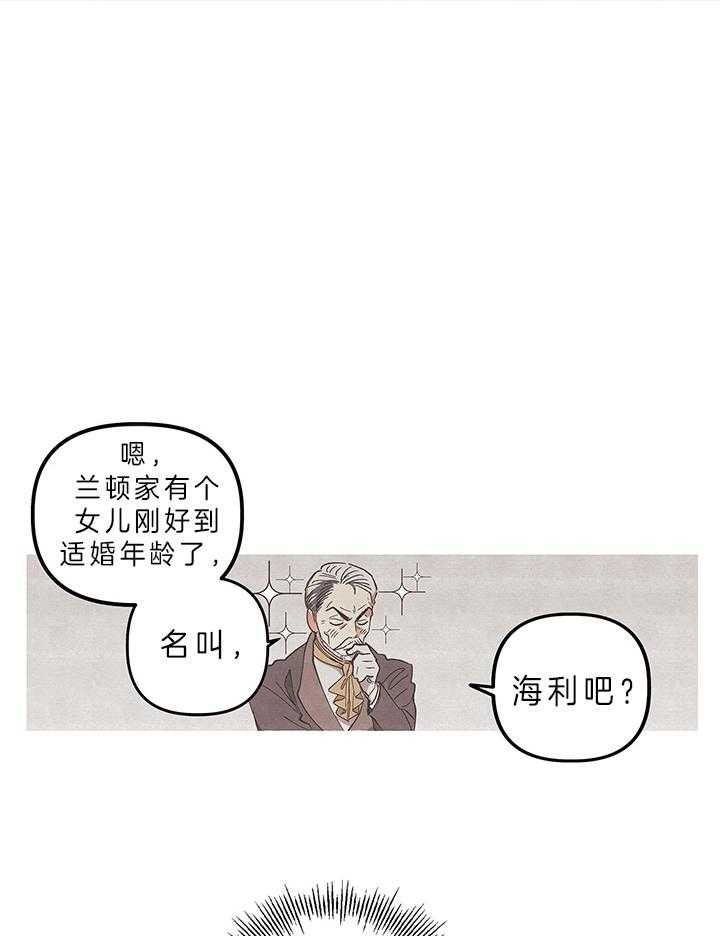 《炮灰的救妹计划》第3话 3_指路 第64页