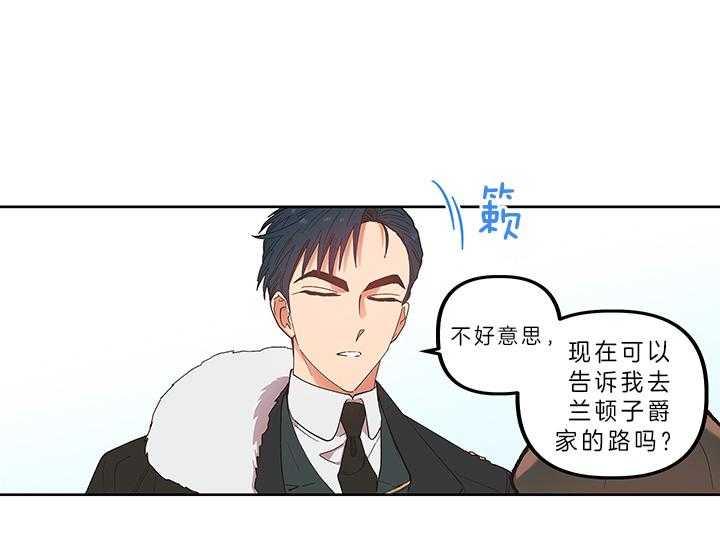 《炮灰的救妹计划》第3话 3_指路 第6页