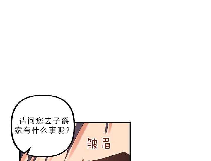 《炮灰的救妹计划》第3话 3_指路 第7页