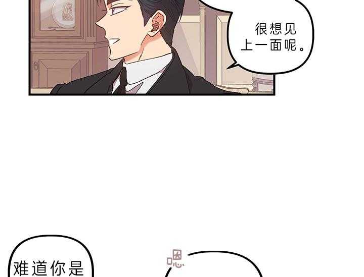 《炮灰的救妹计划》第4话 4_被炮灰的妹妹 第10页