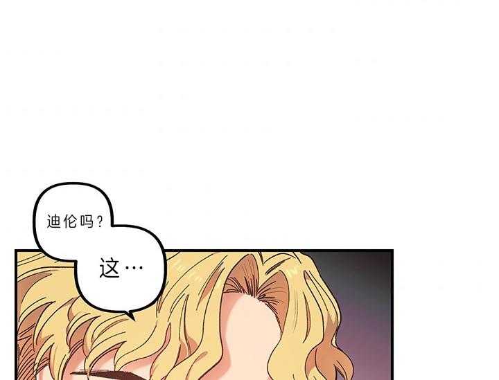 《炮灰的救妹计划》第4话 4_被炮灰的妹妹 第12页