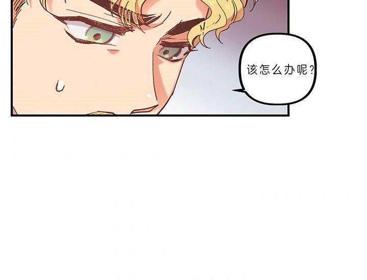 《炮灰的救妹计划》第4话 4_被炮灰的妹妹 第13页