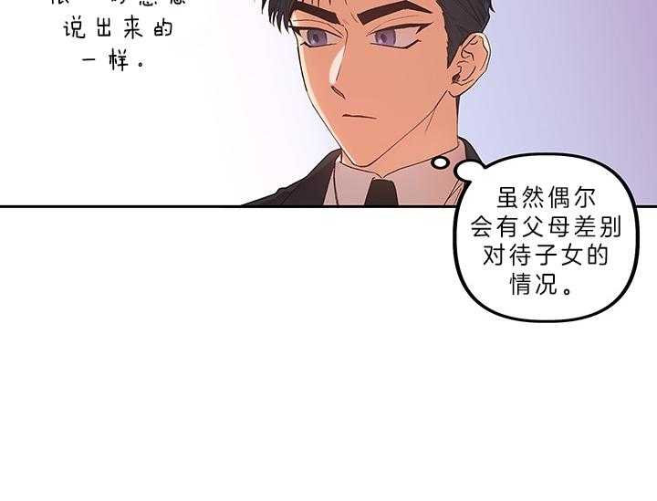 《炮灰的救妹计划》第4话 4_被炮灰的妹妹 第16页