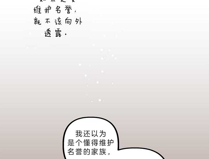 《炮灰的救妹计划》第4话 4_被炮灰的妹妹 第18页