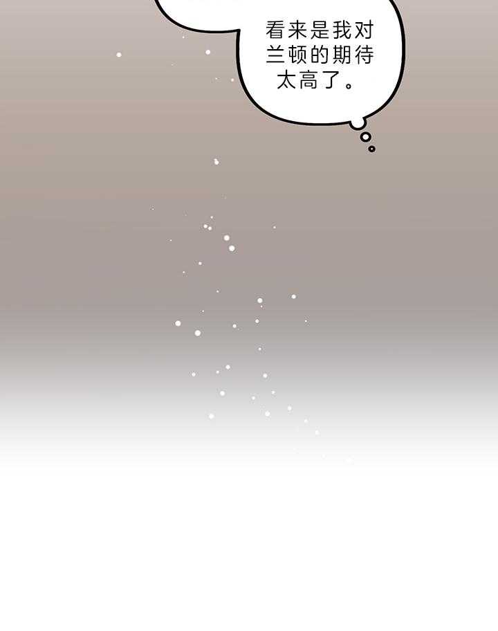 《炮灰的救妹计划》第4话 4_被炮灰的妹妹 第19页