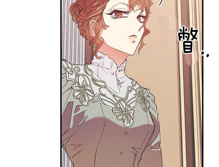 《炮灰的救妹计划》第4话 4_被炮灰的妹妹 第27页