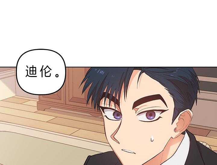 《炮灰的救妹计划》第4话 4_被炮灰的妹妹 第29页