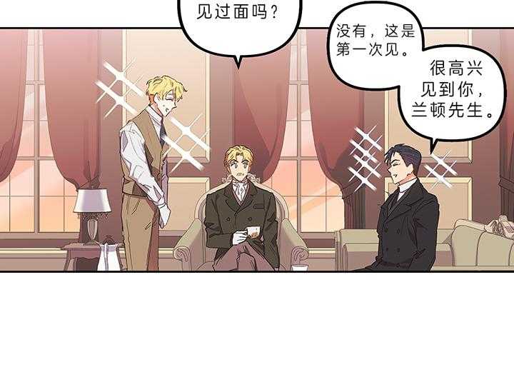 《炮灰的救妹计划》第4话 4_被炮灰的妹妹 第2页