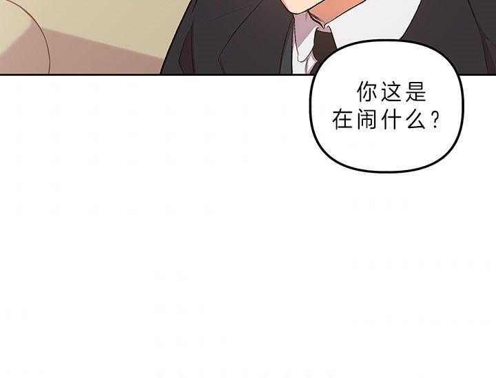 《炮灰的救妹计划》第4话 4_被炮灰的妹妹 第30页