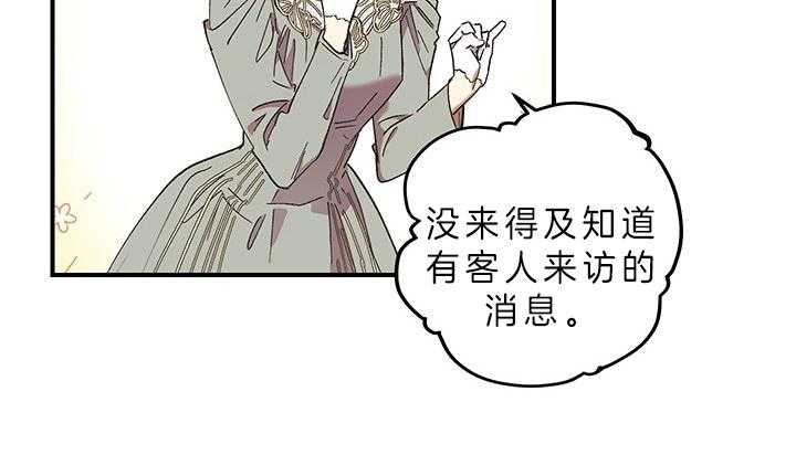 《炮灰的救妹计划》第4话 4_被炮灰的妹妹 第32页