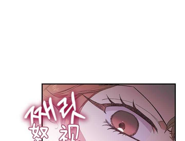 《炮灰的救妹计划》第4话 4_被炮灰的妹妹 第33页