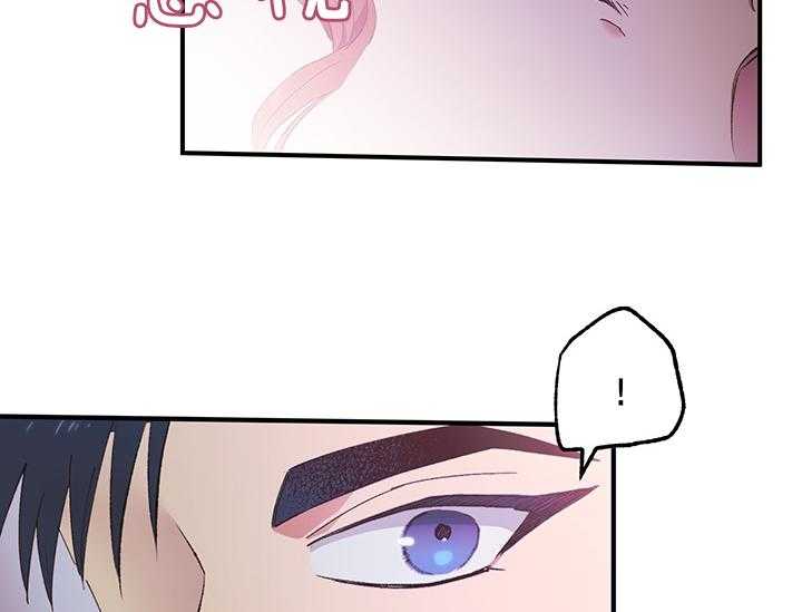 《炮灰的救妹计划》第4话 4_被炮灰的妹妹 第34页