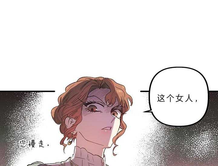 《炮灰的救妹计划》第4话 4_被炮灰的妹妹 第36页