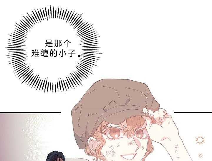 《炮灰的救妹计划》第4话 4_被炮灰的妹妹 第38页