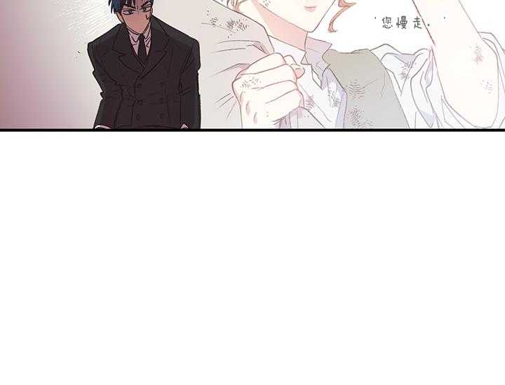 《炮灰的救妹计划》第4话 4_被炮灰的妹妹 第39页