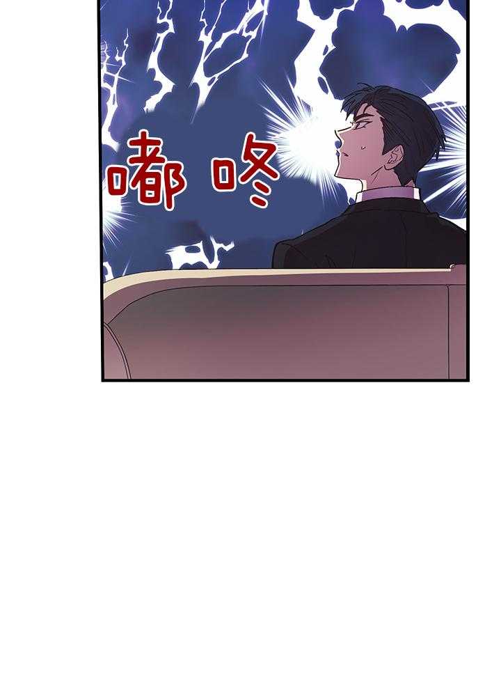 《炮灰的救妹计划》第4话 4_被炮灰的妹妹 第43页