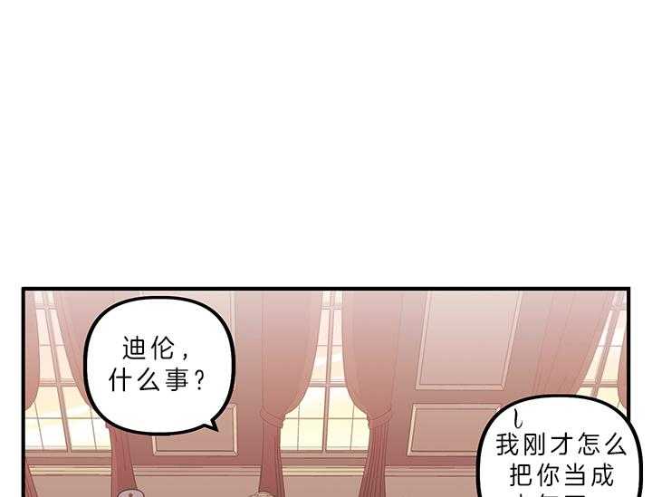 《炮灰的救妹计划》第4话 4_被炮灰的妹妹 第46页