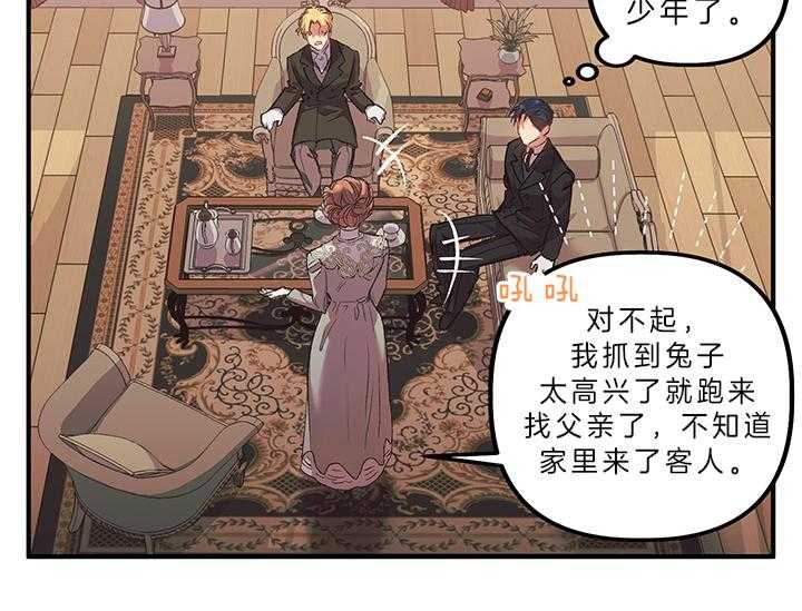 《炮灰的救妹计划》第4话 4_被炮灰的妹妹 第47页