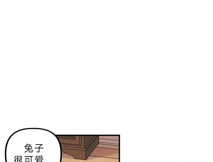 《炮灰的救妹计划》第4话 4_被炮灰的妹妹 第48页