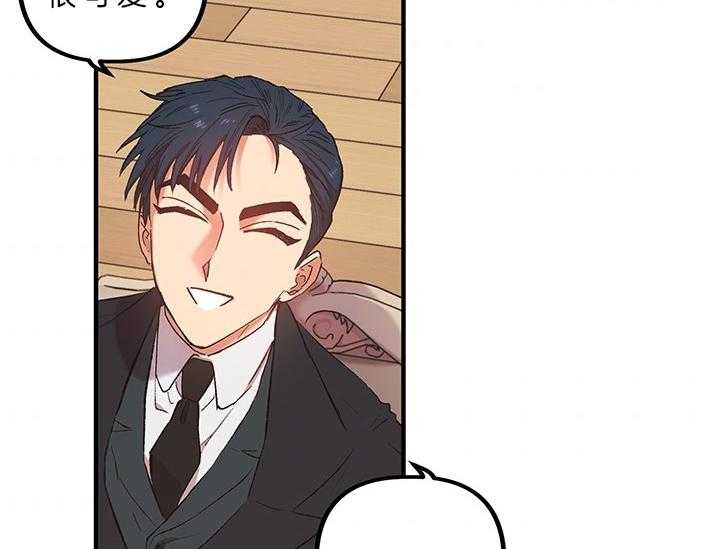 《炮灰的救妹计划》第4话 4_被炮灰的妹妹 第49页